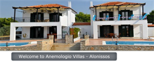 Εικόνα της Ξενοδοχείο Αλλόνησος - "Anemologio Villas"