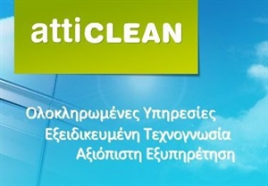 Εικόνα της Kαθαρισμός κτηρίων Αθήνα - "Atticlean"