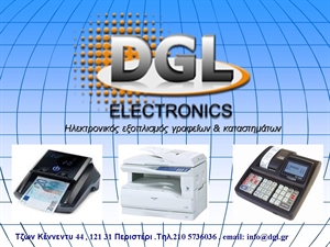 Εικόνα της Ταμειακές μηχανές Aθήνα- "DGL Electronics" 